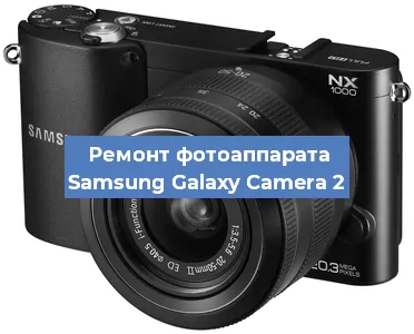 Замена слота карты памяти на фотоаппарате Samsung Galaxy Camera 2 в Тюмени